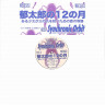 SYNCHRONIC ORBIT EP
