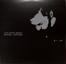 JUICE RECORDS PRESENTS ANTONY COPPENS (2LP)