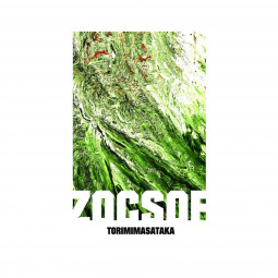 ZOCSOF (TAPE / CASSETTE)