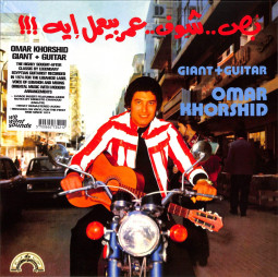 GIANT+GUITAR (LP)