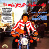 GIANT+GUITAR (LP)