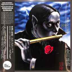 THE ADVENTURES OF KINDAICHI KOSUKE (LP)