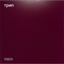 137 (LOCKED GROOVES)