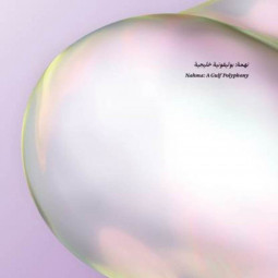 A GULF SYMPHONY (2LP+BOOK, LIMITED EDITION)