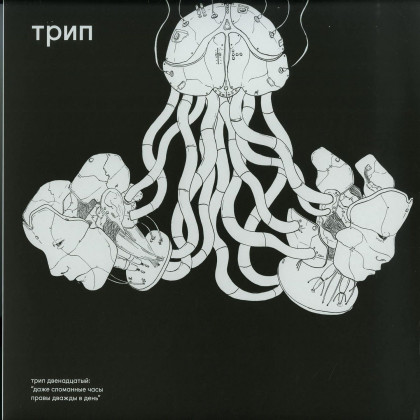 A BROKEN CLOCK IS RIGHT TWICE A DAY (REPRESS)
